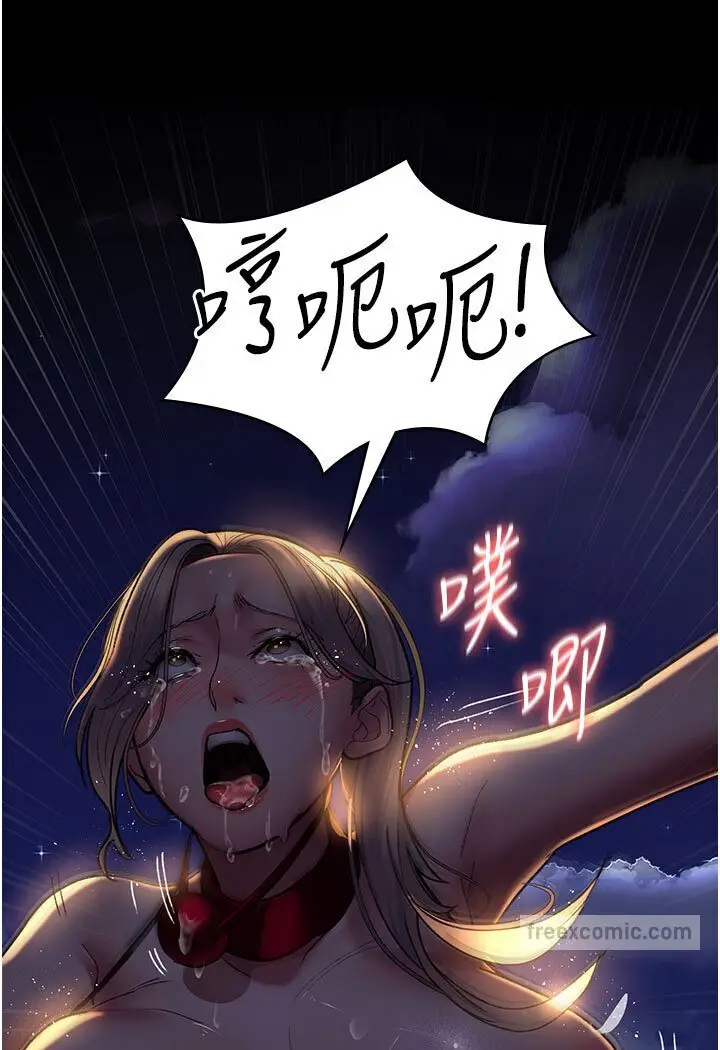漫画《夜间诊疗室》第48话第99张图