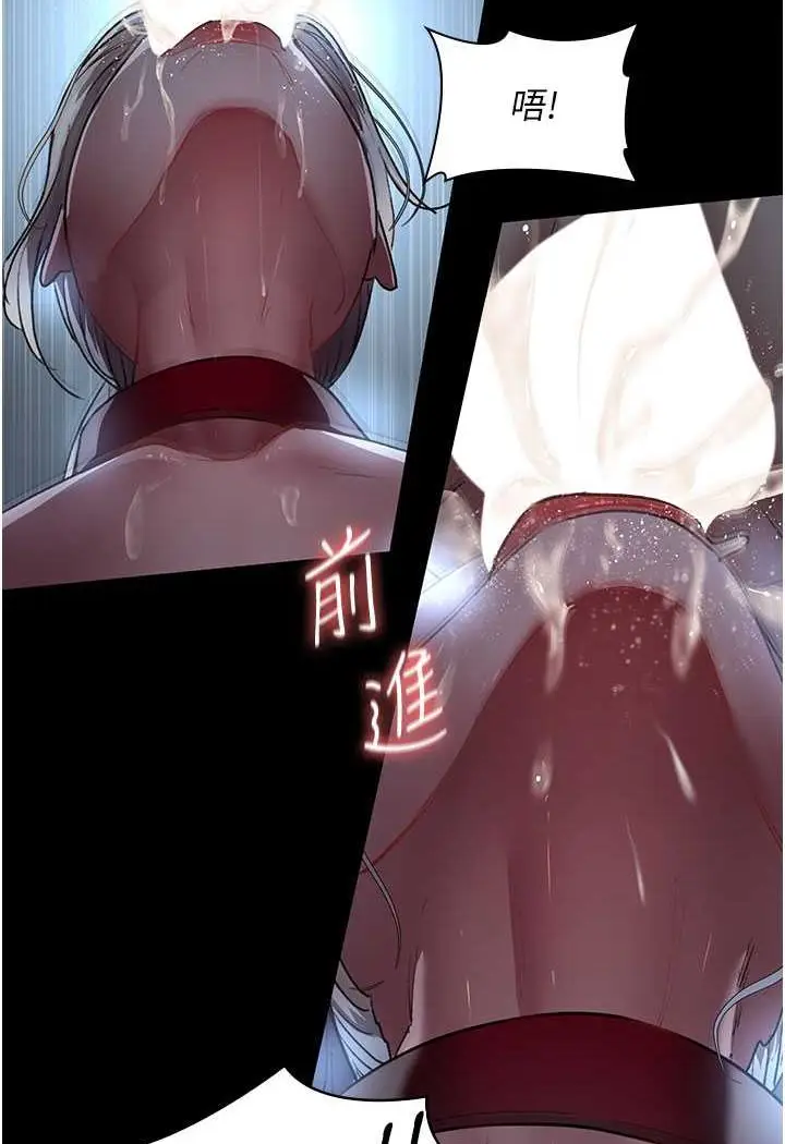 漫画《夜间诊疗室》第49话第104张图