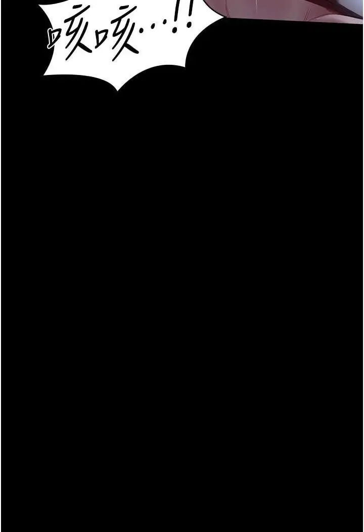 漫画《夜间诊疗室》第49话第105张图