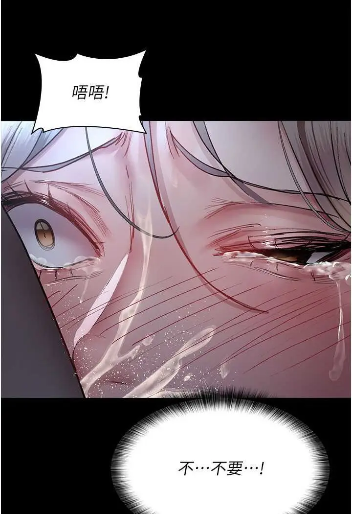 漫画《夜间诊疗室》第49话第109张图