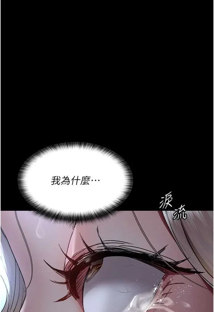 漫画《夜间诊疗室》第49话第113张图