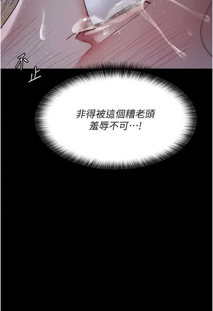 漫画《夜间诊疗室》第49话第114张图