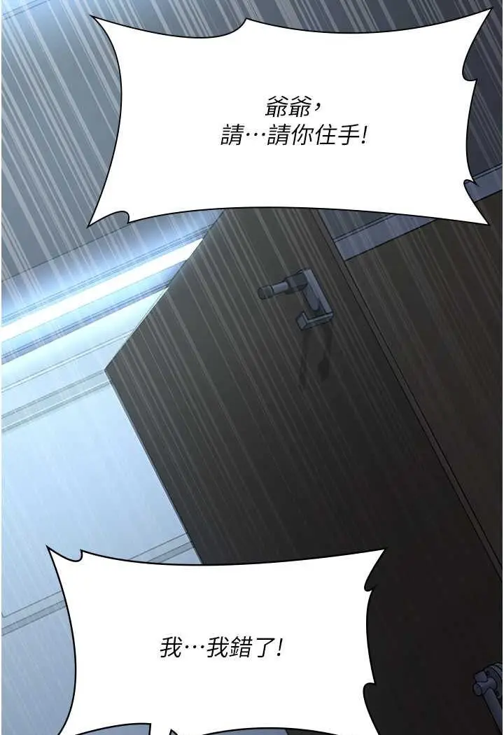 漫画《夜间诊疗室》第49话第12张图