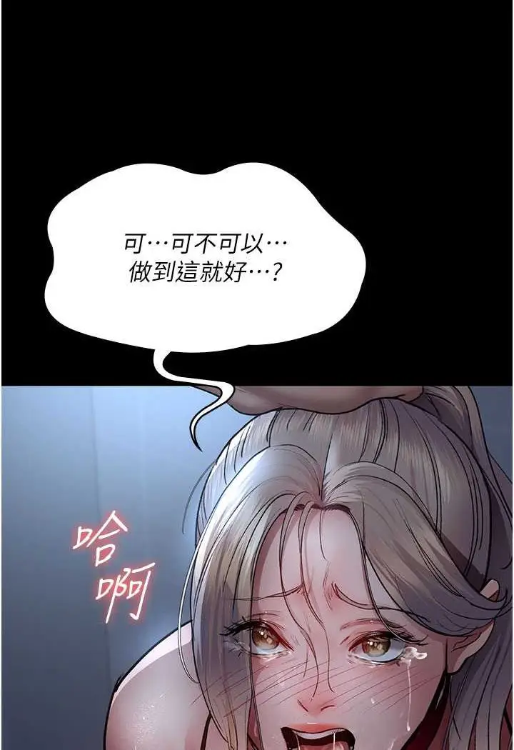 漫画《夜间诊疗室》第49话第120张图