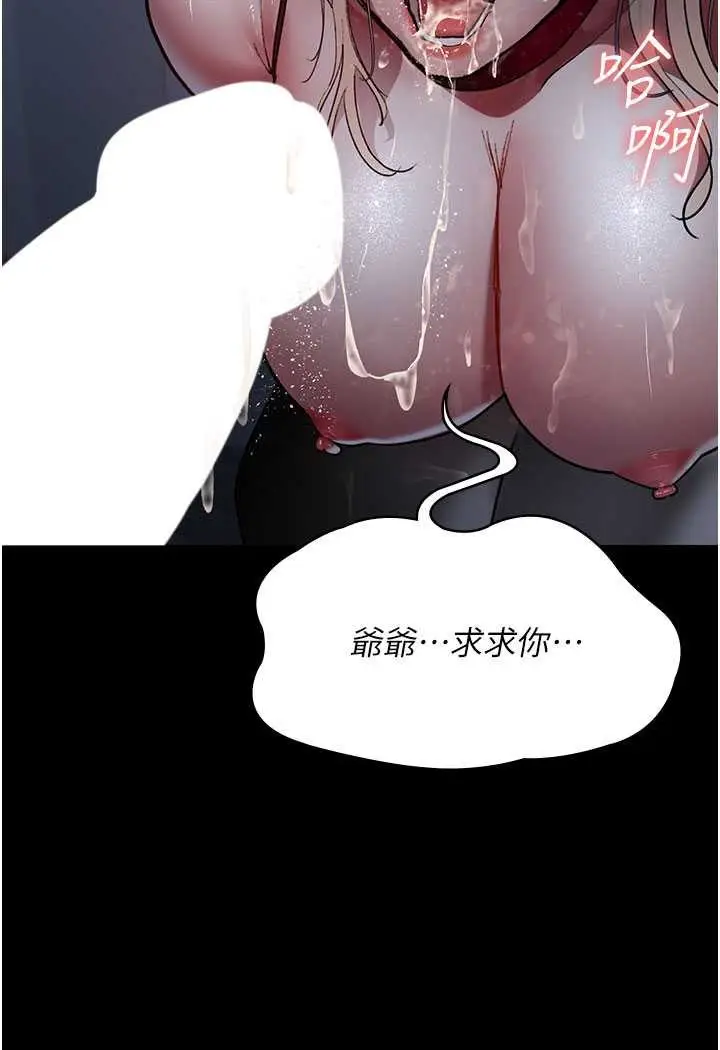 漫画《夜间诊疗室》第49话第121张图