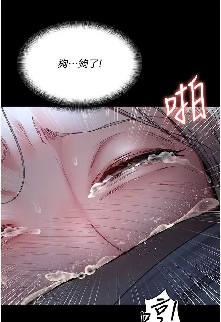 漫画《夜间诊疗室》第49话第128张图