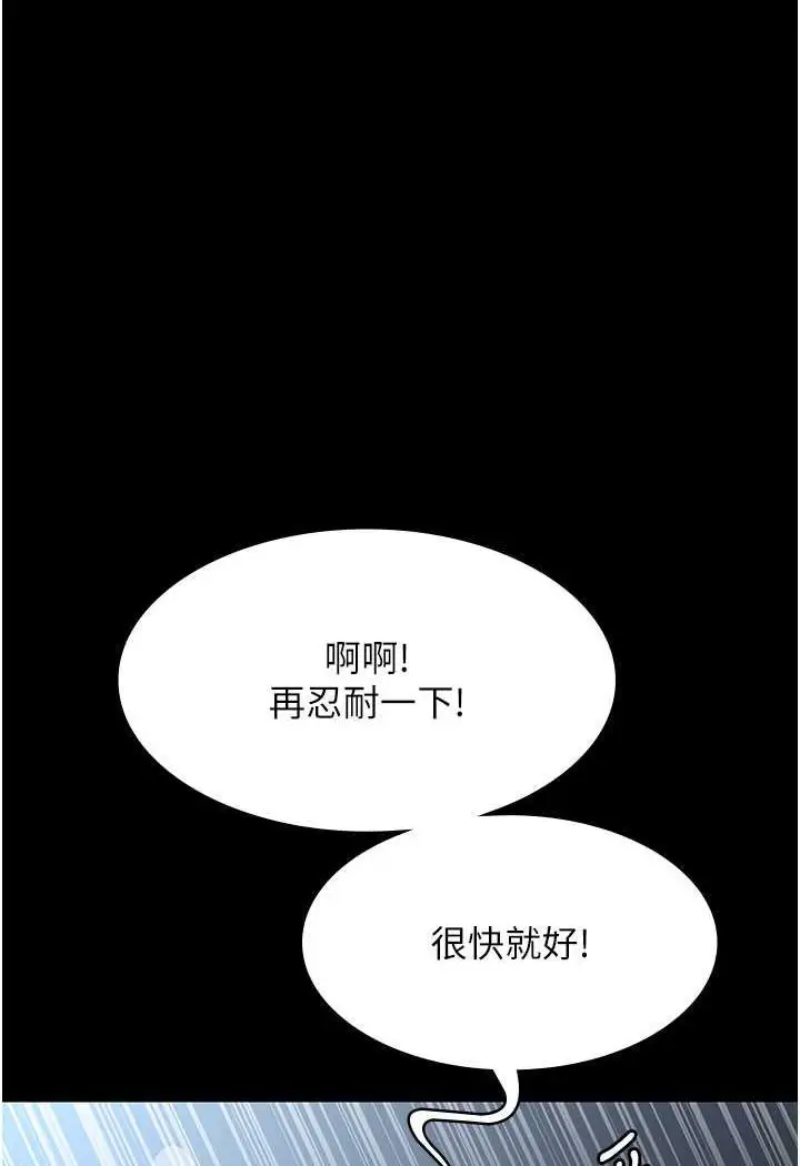 漫画《夜间诊疗室》第49话第133张图
