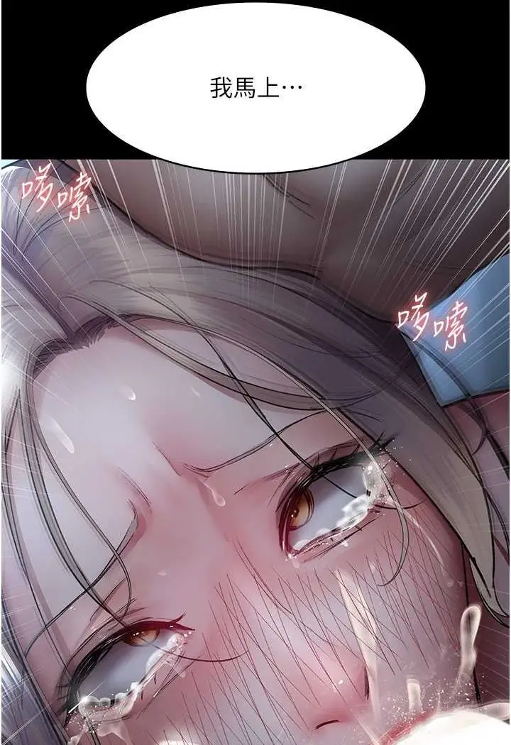 漫画《夜间诊疗室》第49话第136张图