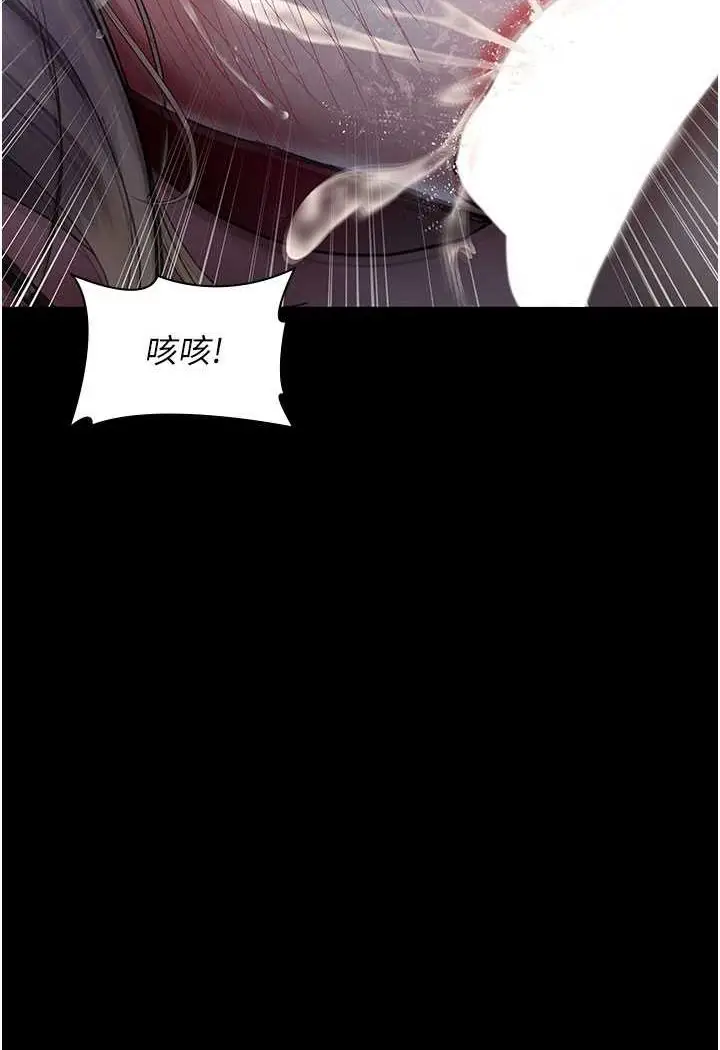 漫画《夜间诊疗室》第49话第137张图