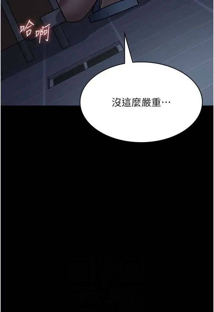 漫画《夜间诊疗室》第49话第14张图