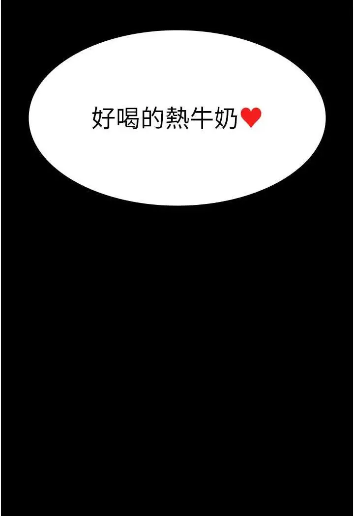 漫画《夜间诊疗室》第49话第140张图