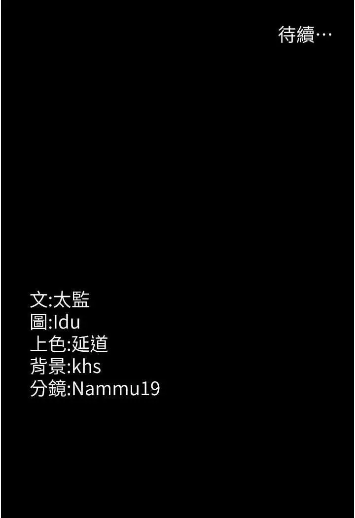 漫画《夜间诊疗室》第49话第141张图