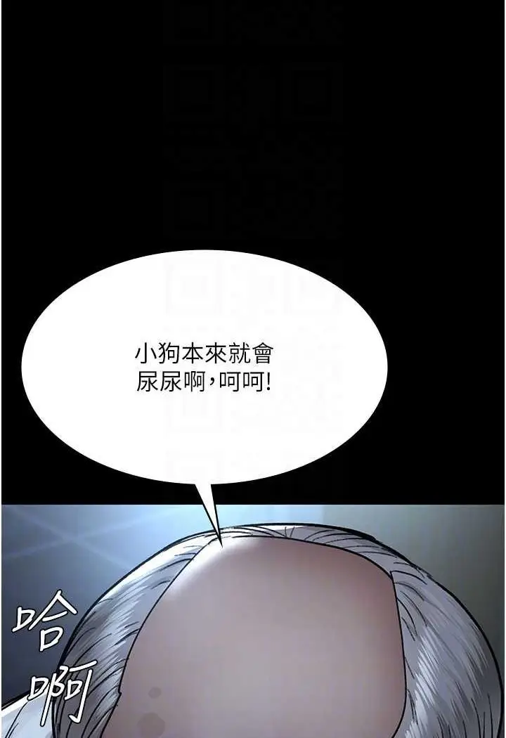 漫画《夜间诊疗室》第49话第15张图