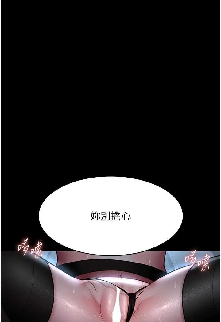 漫画《夜间诊疗室》第49话第17张图