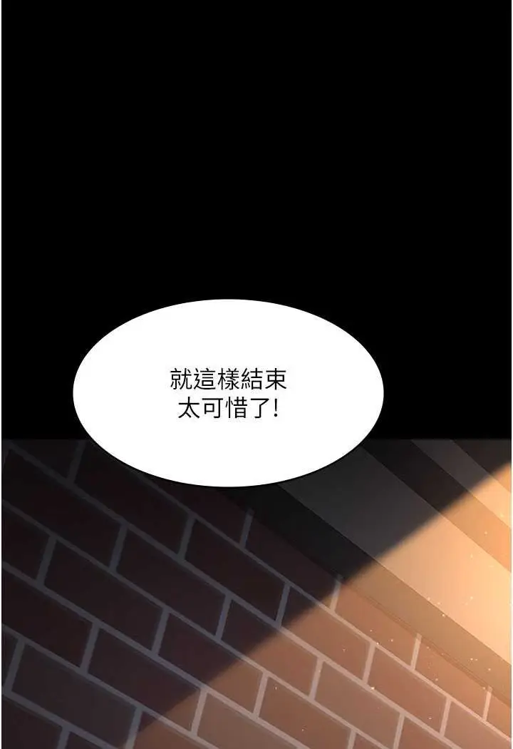 漫画《夜间诊疗室》第49话第3张图
