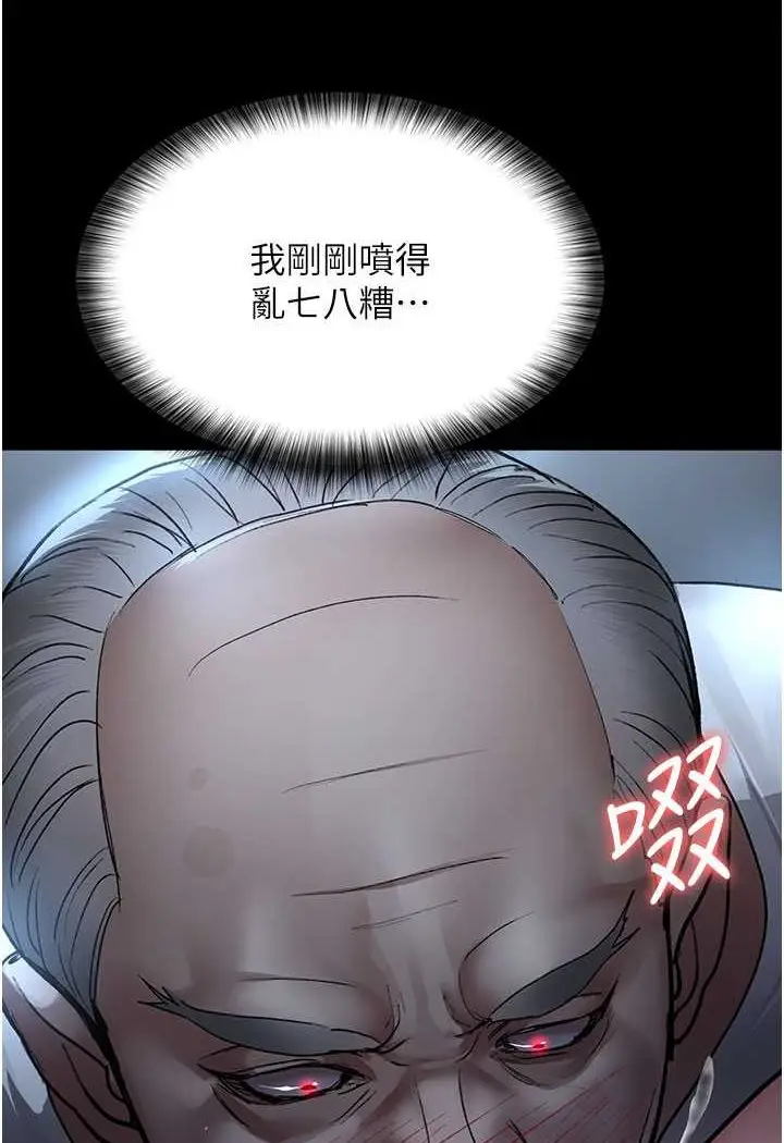 漫画《夜间诊疗室》第49话第32张图
