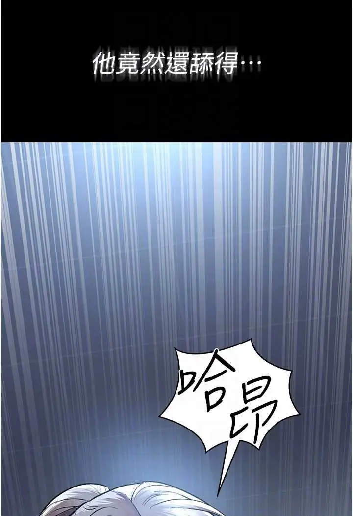 漫画《夜间诊疗室》第49话第34张图