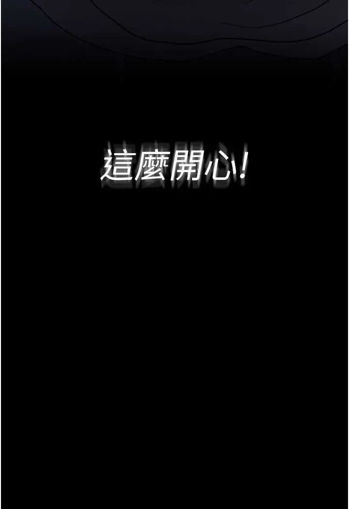 漫画《夜间诊疗室》第49话第37张图