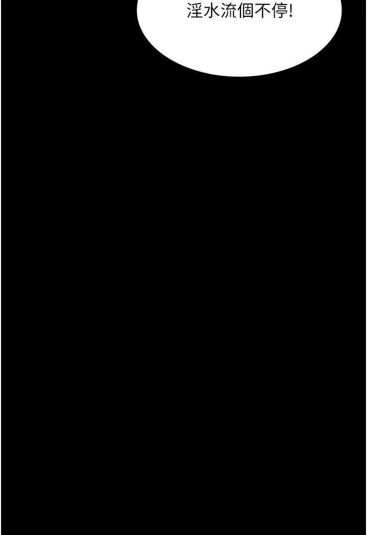 漫画《夜间诊疗室》第49话第42张图