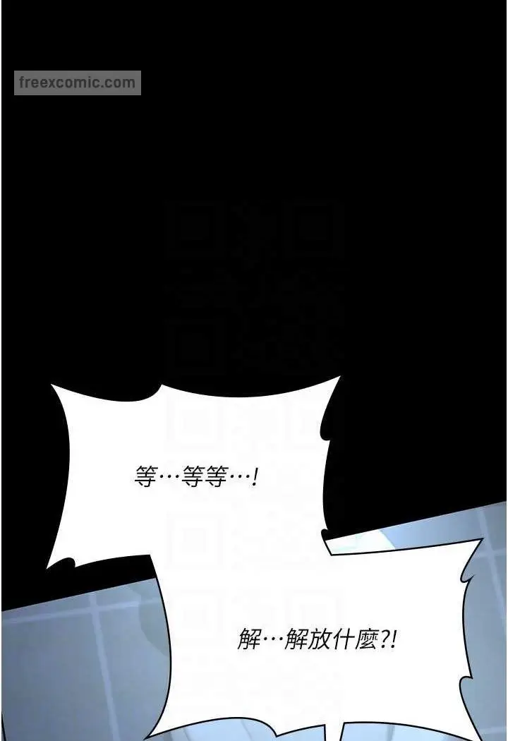 漫画《夜间诊疗室》第49话第45张图