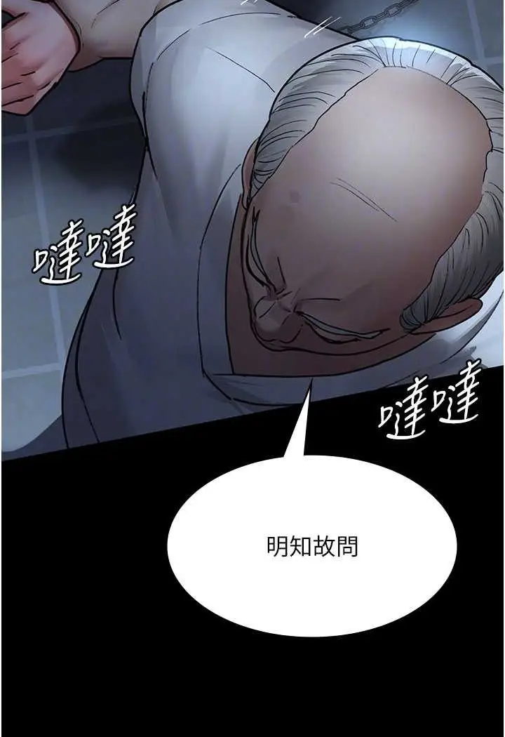 漫画《夜间诊疗室》第49话第47张图