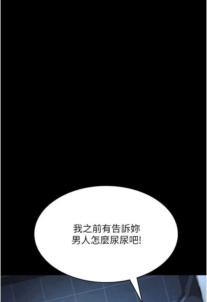 漫画《夜间诊疗室》第49话第48张图