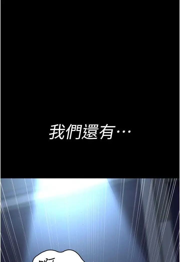 漫画《夜间诊疗室》第49话第5张图