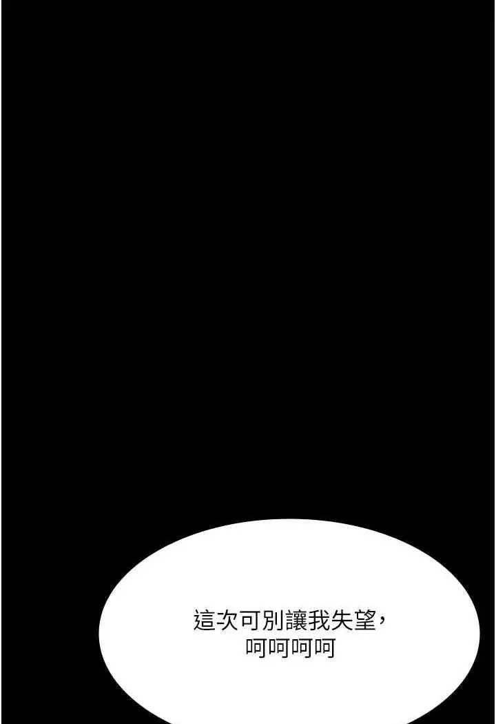漫画《夜间诊疗室》第49话第50张图