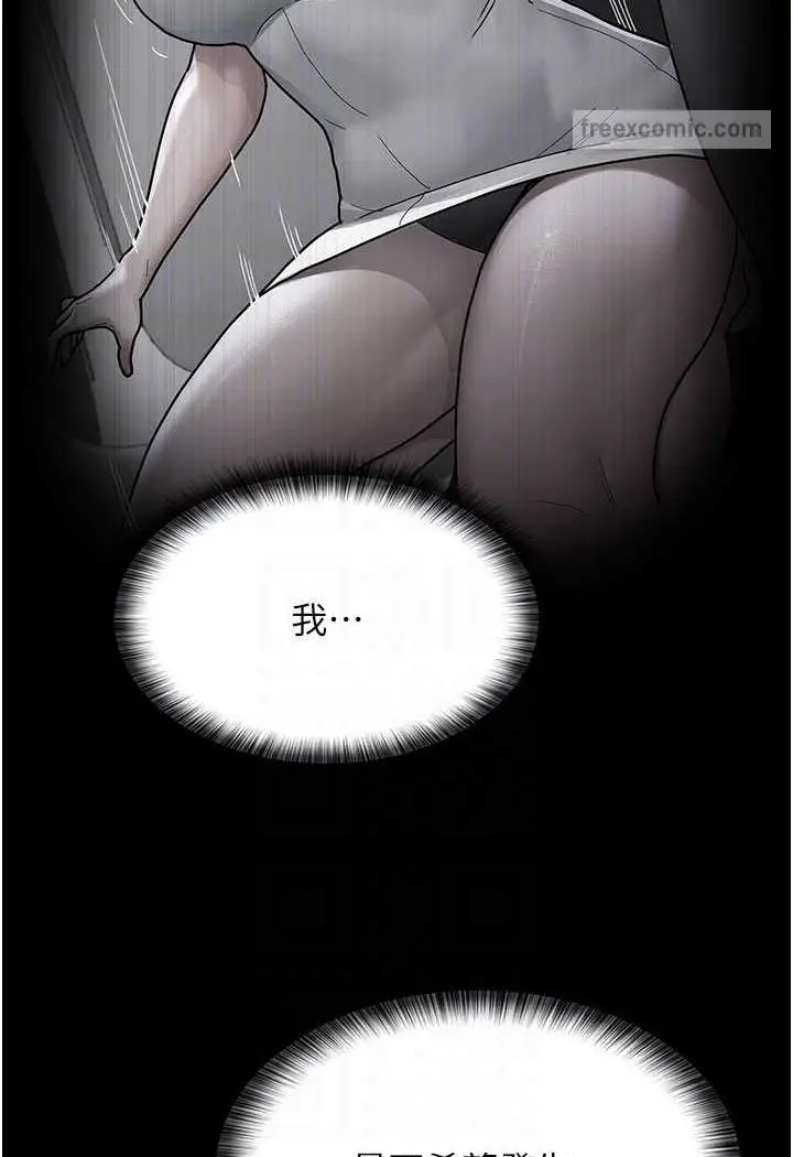 漫画《夜间诊疗室》第49话第54张图