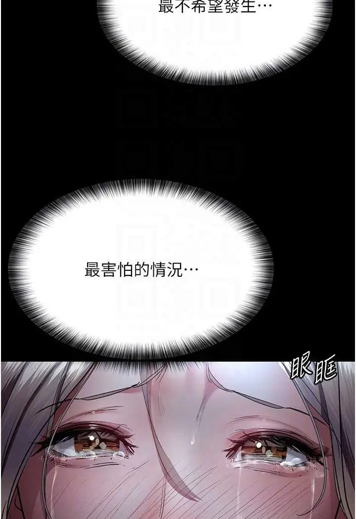 漫画《夜间诊疗室》第49话第55张图
