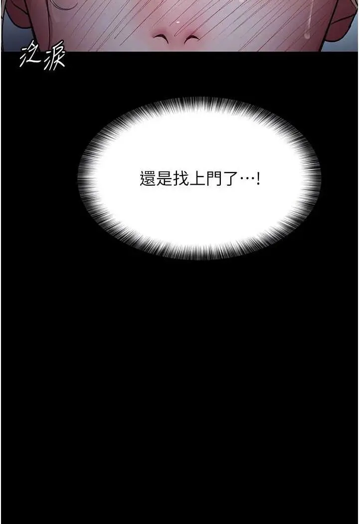 漫画《夜间诊疗室》第49话第56张图