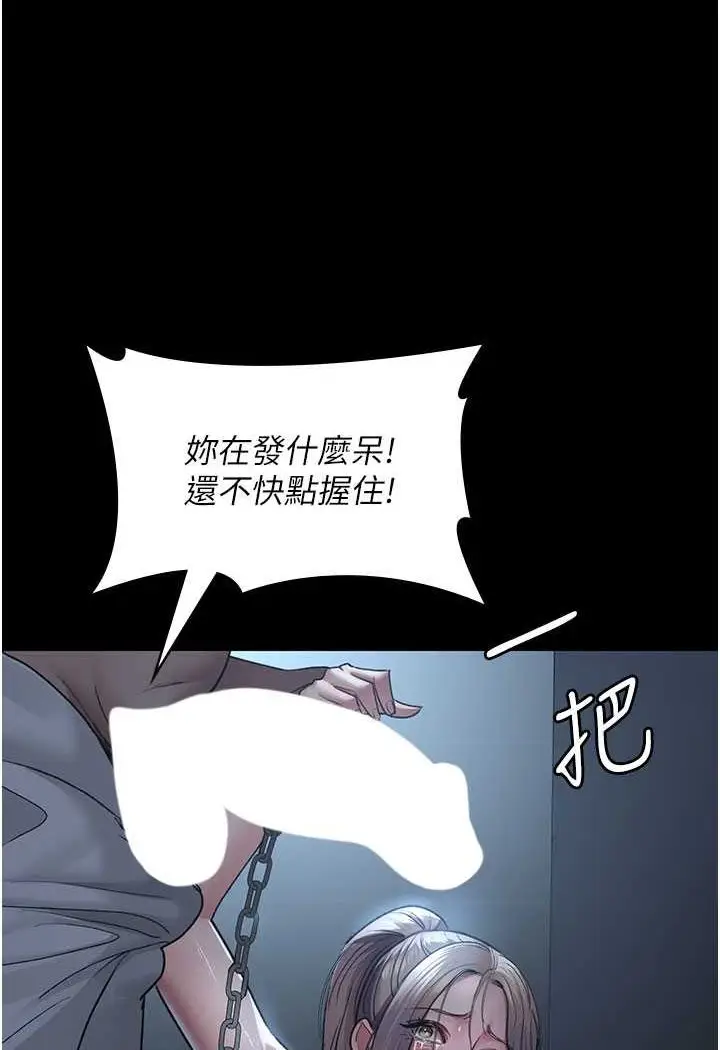 漫画《夜间诊疗室》第49话第57张图