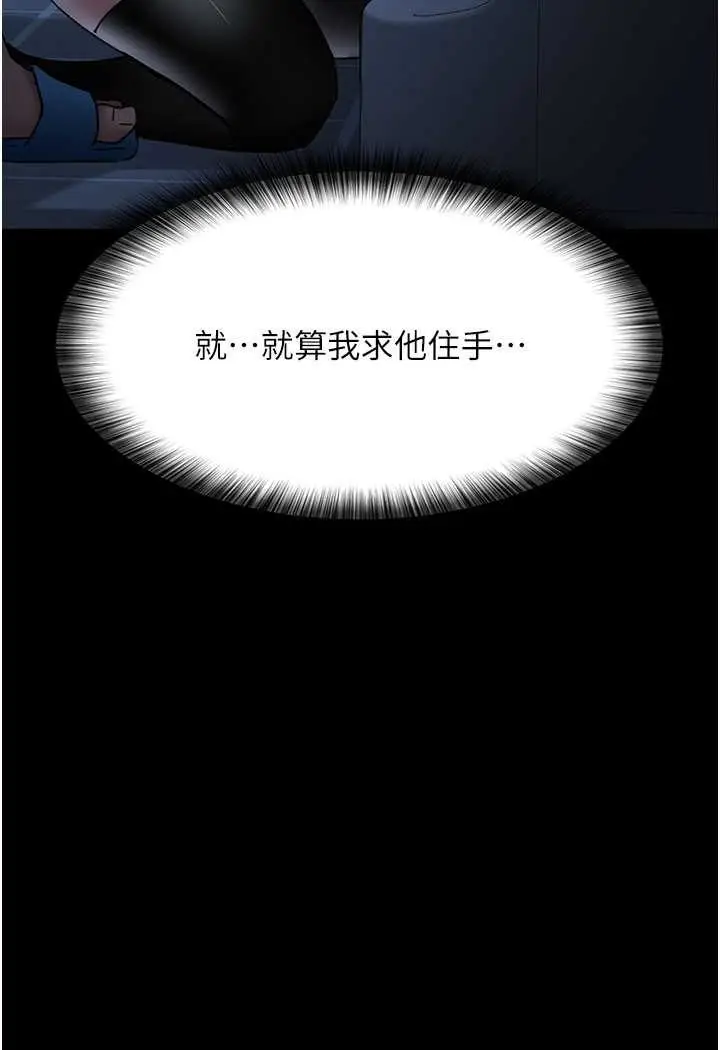 漫画《夜间诊疗室》第49话第59张图