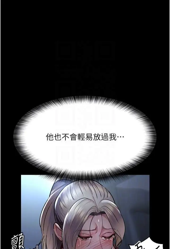 漫画《夜间诊疗室》第49话第60张图