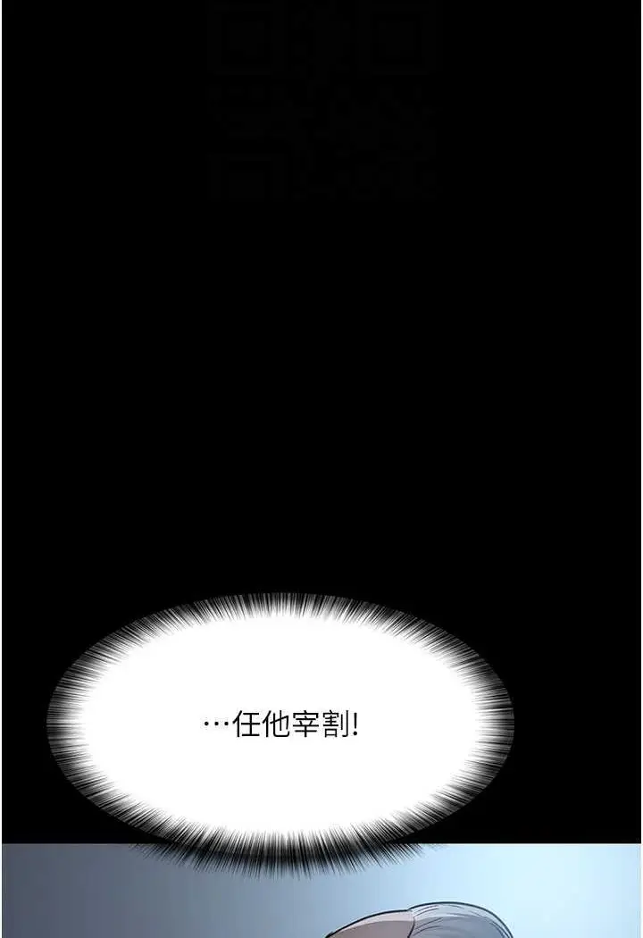 漫画《夜间诊疗室》第49话第62张图