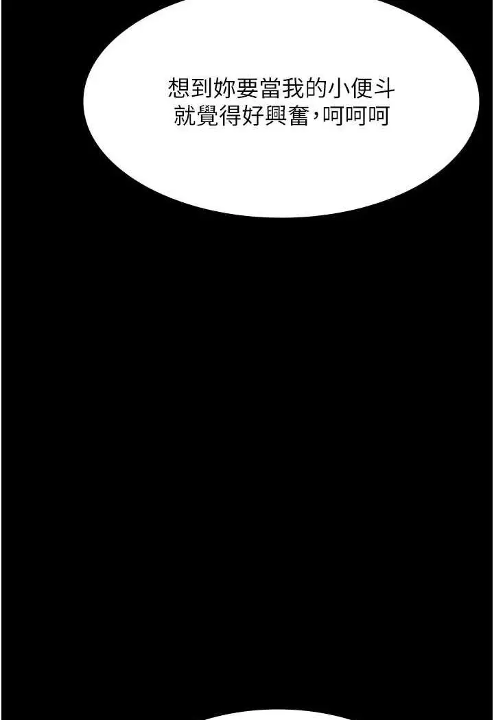 漫画《夜间诊疗室》第49话第64张图