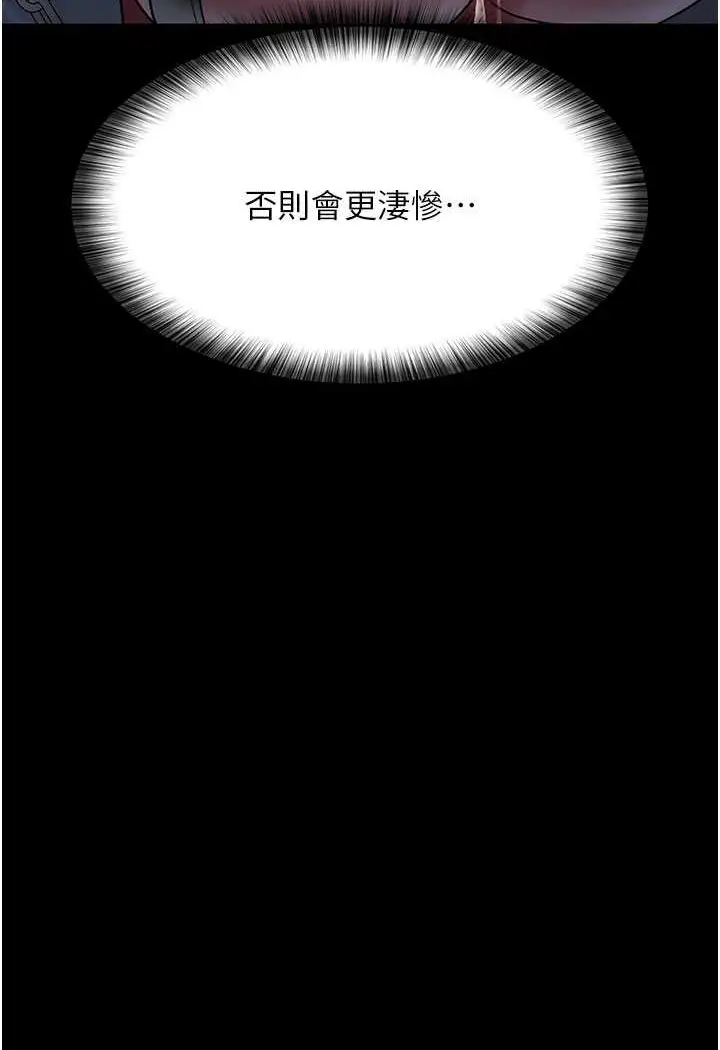 漫画《夜间诊疗室》第49话第68张图