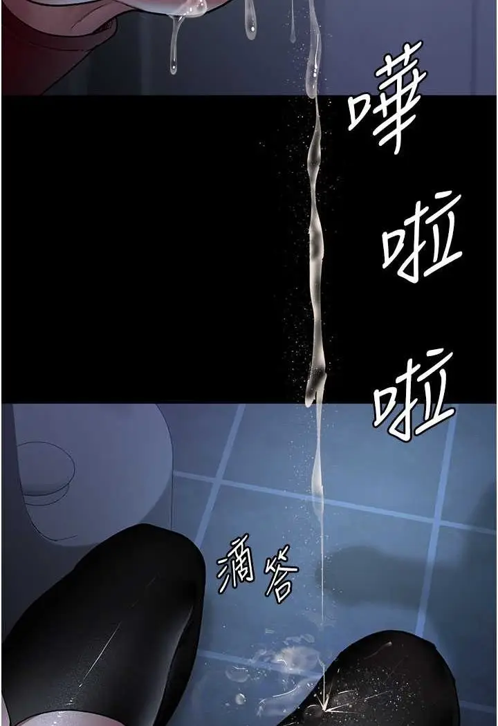 漫画《夜间诊疗室》第49话第70张图