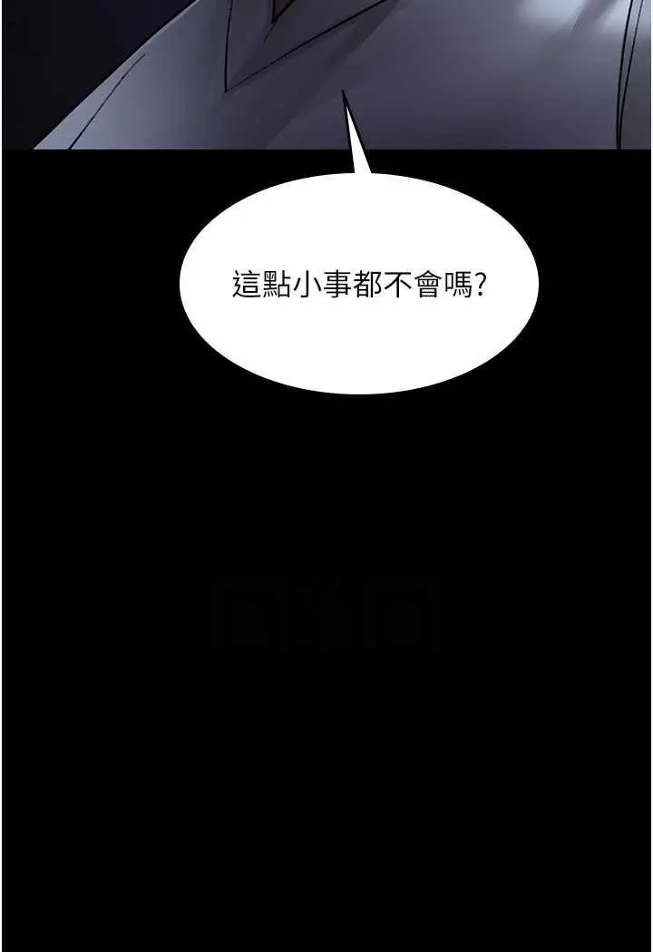 漫画《夜间诊疗室》第49话第76张图