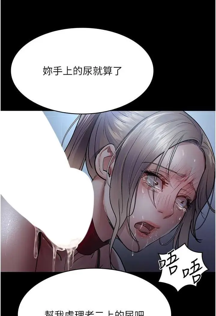 漫画《夜间诊疗室》第49话第77张图