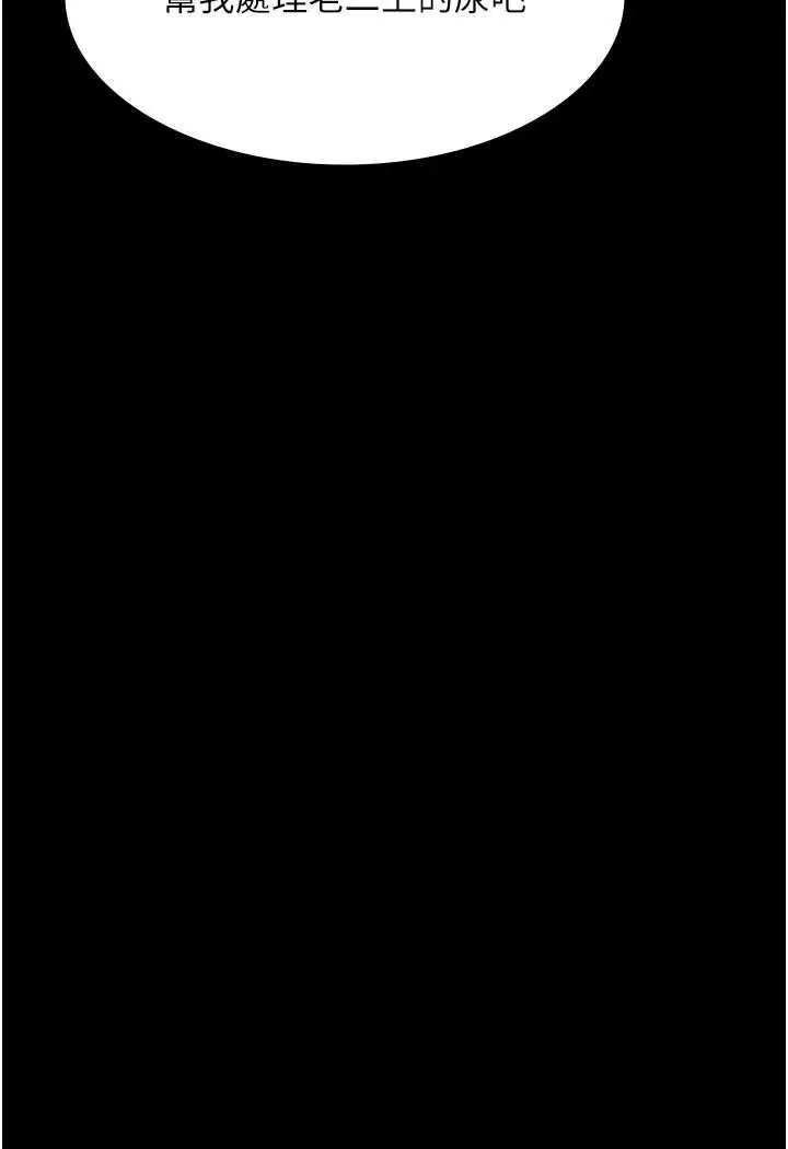 漫画《夜间诊疗室》第49话第78张图