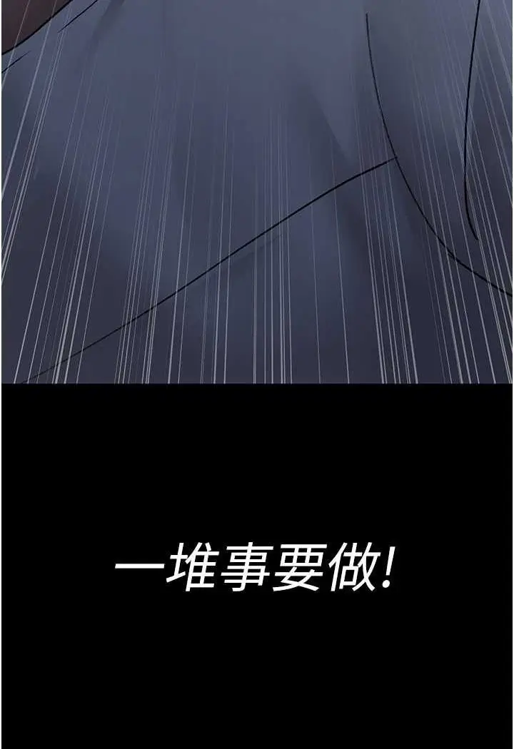 漫画《夜间诊疗室》第49话第8张图