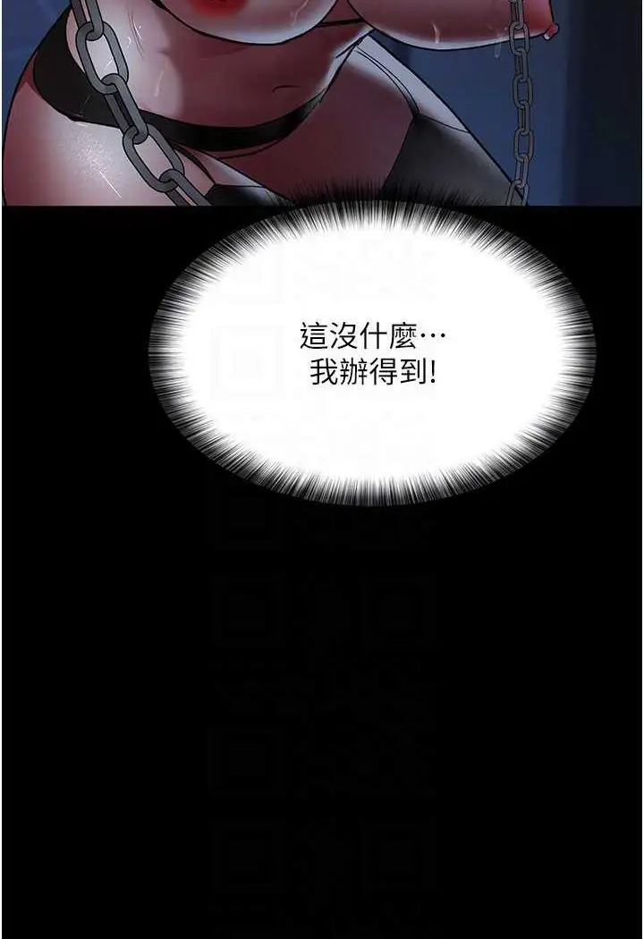 漫画《夜间诊疗室》第49话第80张图