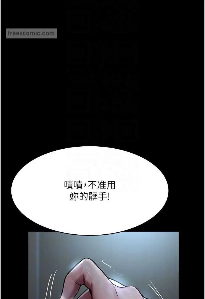 漫画《夜间诊疗室》第49话第81张图