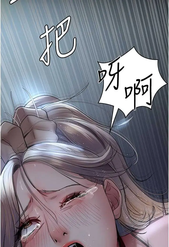 漫画《夜间诊疗室》第49话第84张图