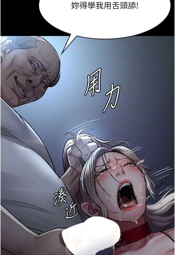 漫画《夜间诊疗室》第49话第88张图