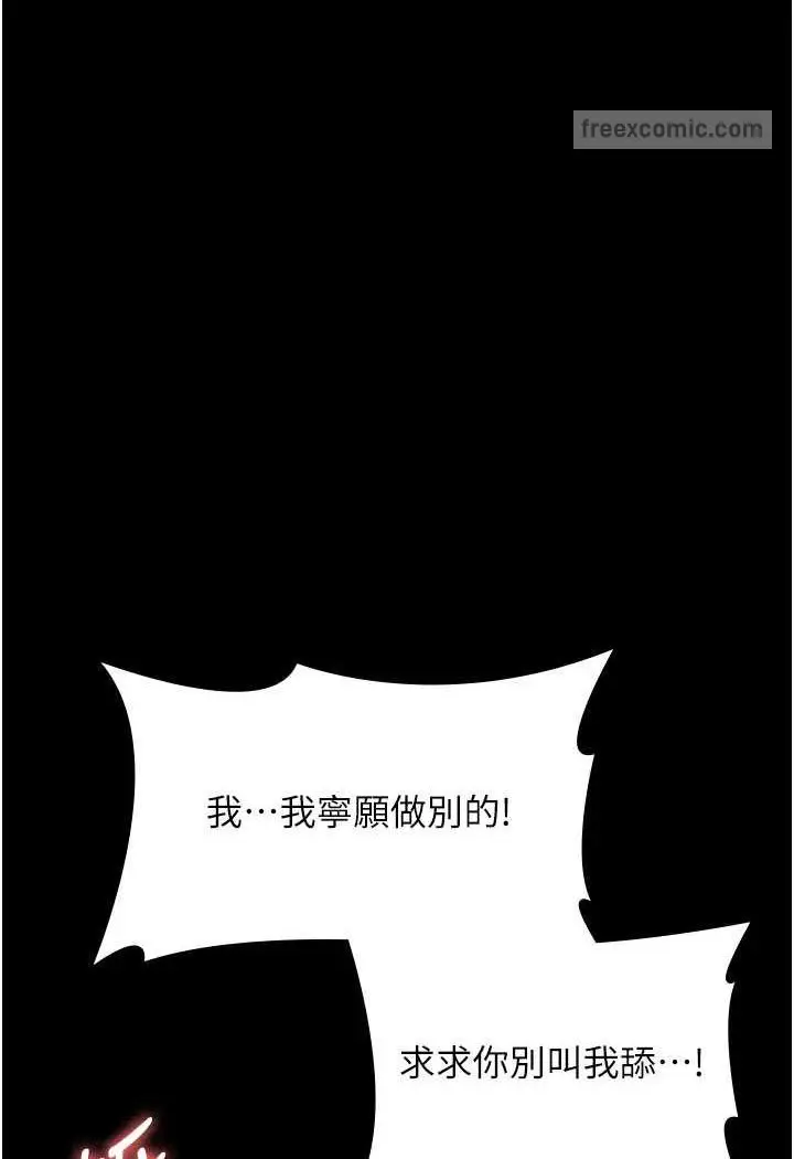 漫画《夜间诊疗室》第49话第90张图