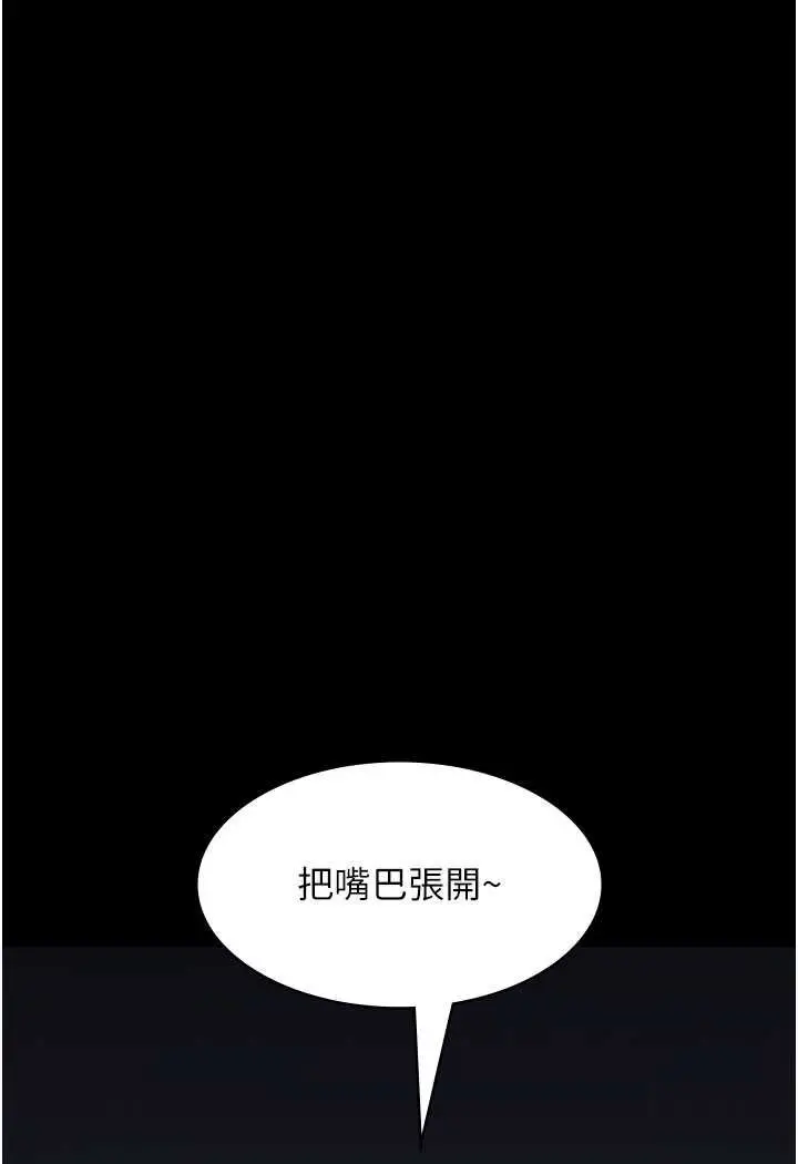 漫画《夜间诊疗室》第49话第92张图