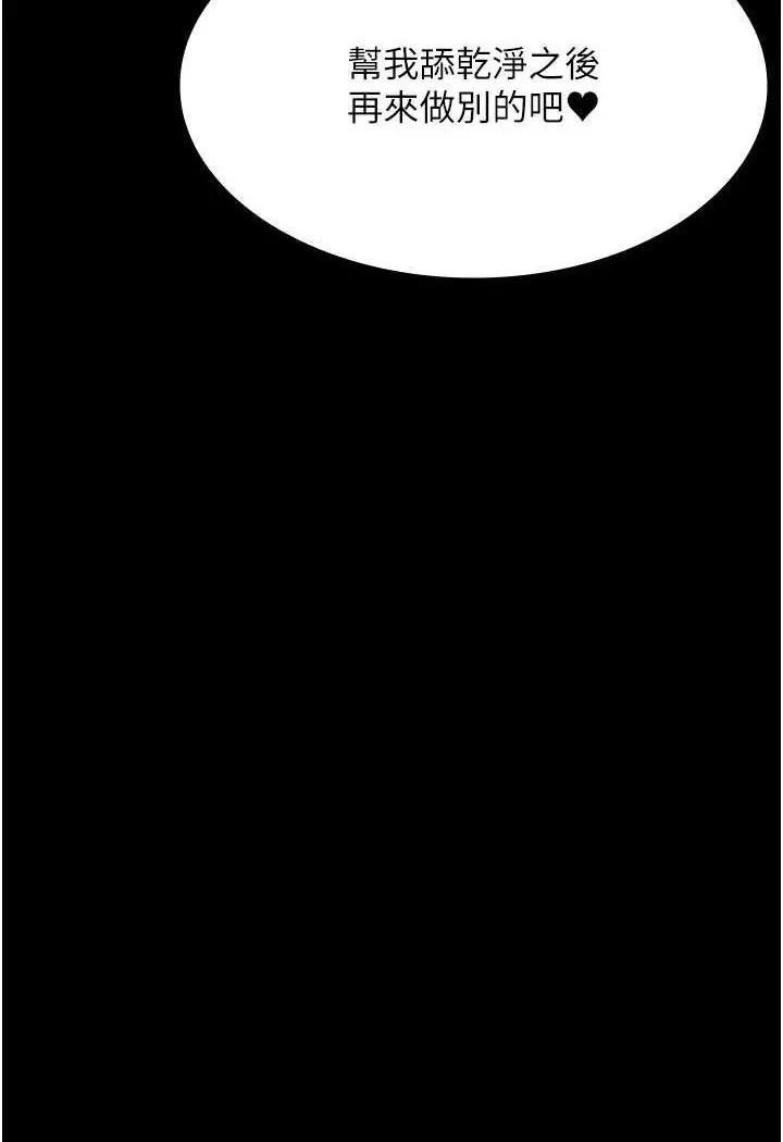 漫画《夜间诊疗室》第49话第94张图