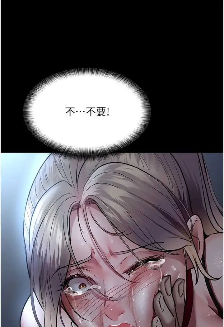 漫画《夜间诊疗室》第49话第95张图